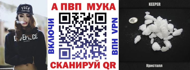 MEGA зеркало  купить наркоту  Себеж  Alfa_PVP Crystall 