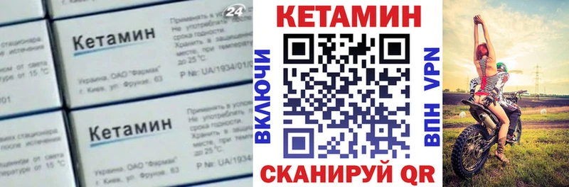 Кетамин ketamine  гидра рабочий сайт  Себеж 