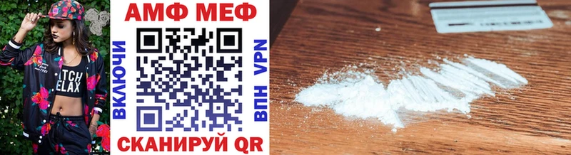 МЕТАМФЕТАМИН мет  Себеж 