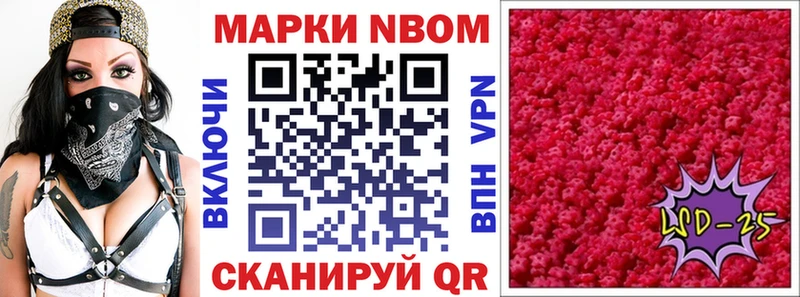 Марки 25I-NBOMe 1,8мг  купить  цена  даркнет клад  Себеж 